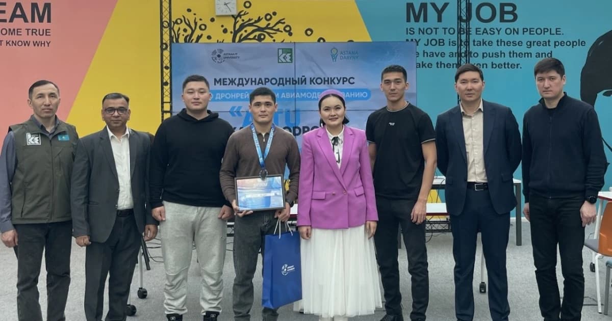 Ұландықтар Астанада өткен халықаралық дрон-жарыста жүлдегер атанды