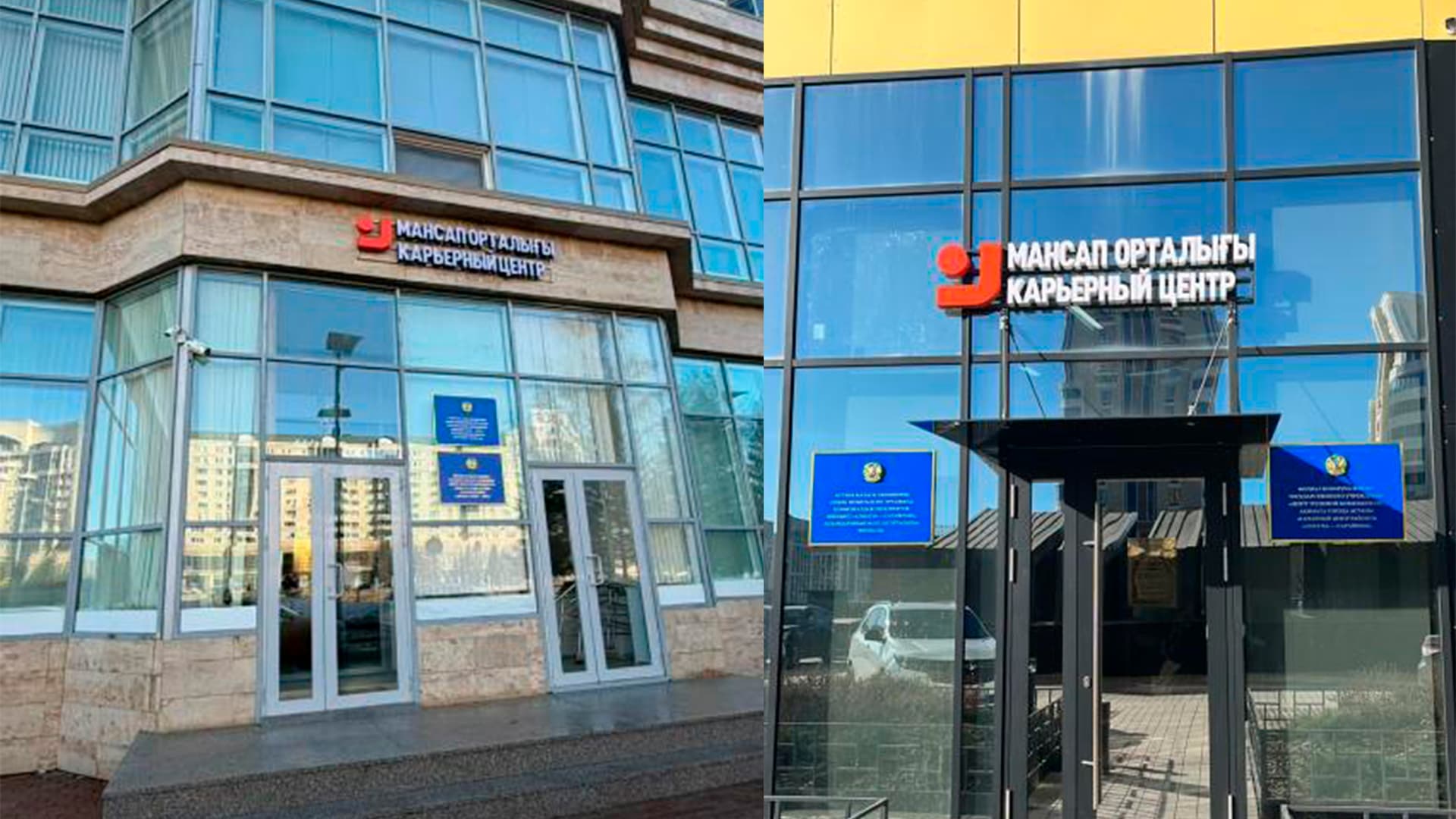 Найти работу в Астане станет проще: Карьерный центр открылся в трех точках города