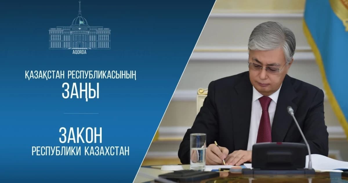 Президент еңбек, авиация және халықаралық әріптестікке қатысты заңдарды бекітті