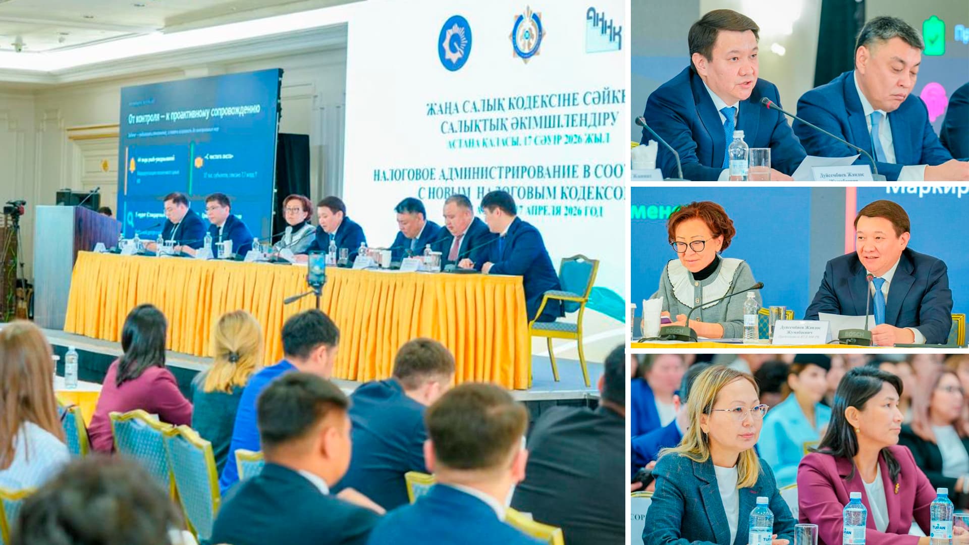 Астанада «Жаңа Салық кодексіне сәйкес салықтық әкімшілендіру» атты конференция өтті