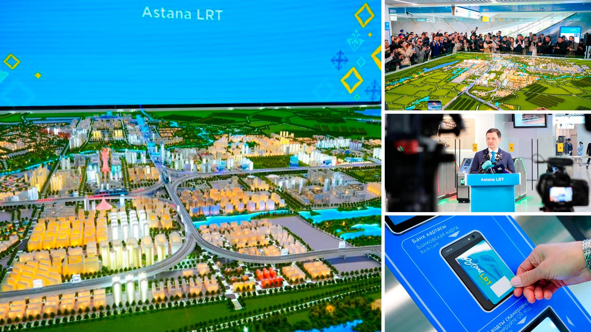 Астанада LRT нысандары бойынша баспасөз туры өтті