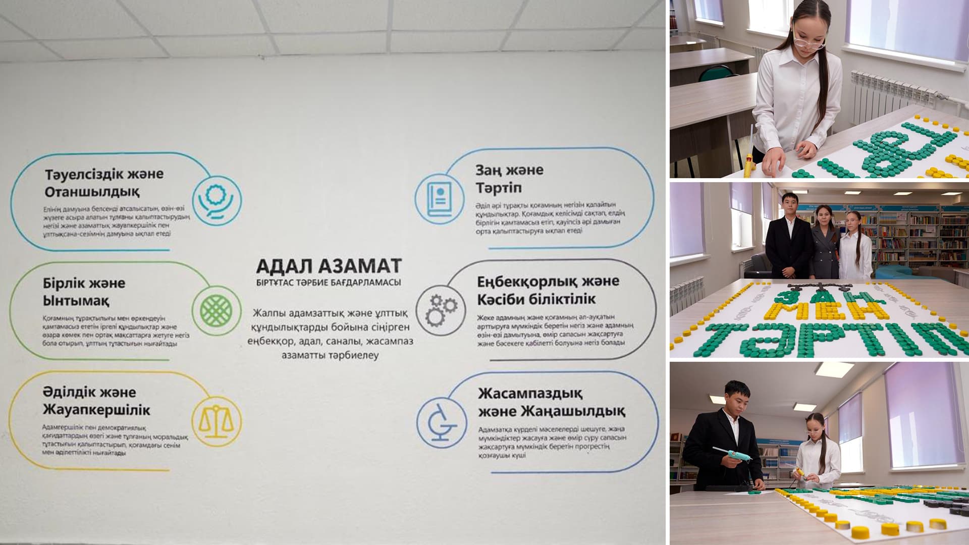 Астанада оқушыларға «Заң мен тәртіп» қағидаты түсіндірілді